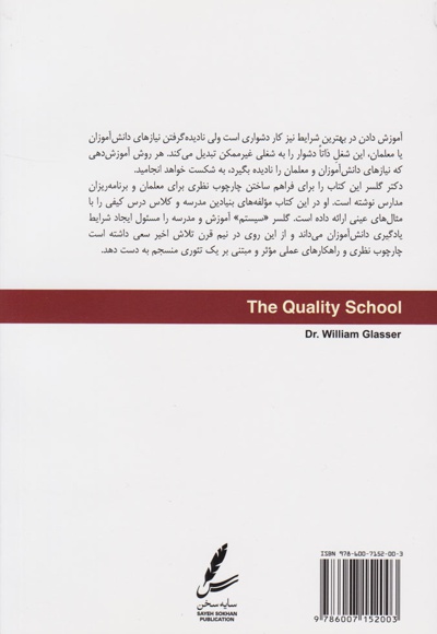 مدرسه کیفی